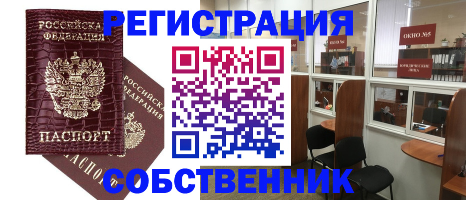 прописка ребенка в Канске