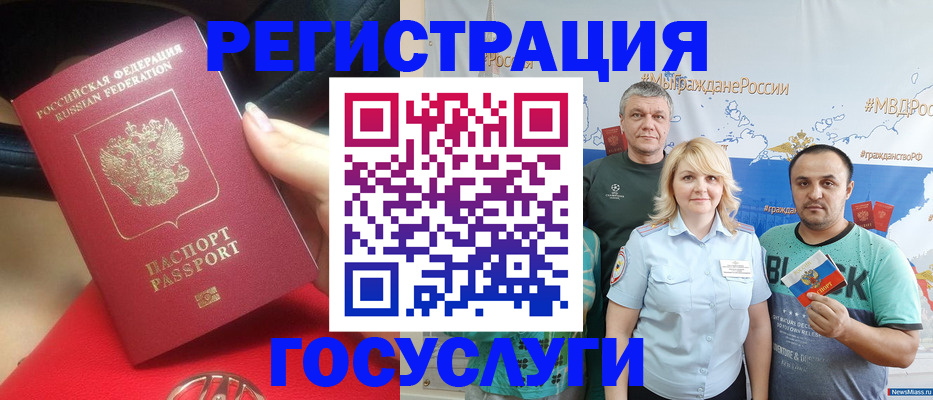 регистрация для школы в Канске