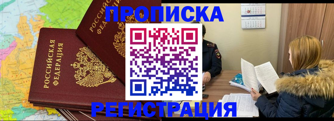 временная регистрация поиск в Канске